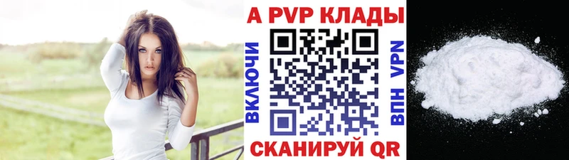 А ПВП VHQ Пудож