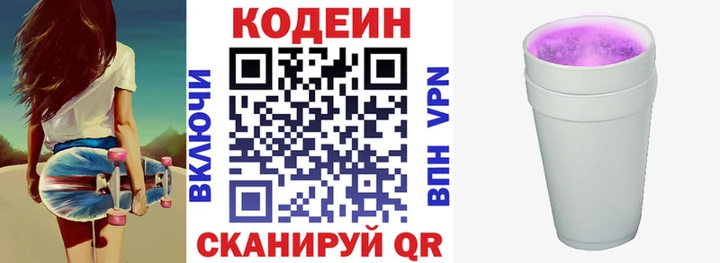 Кодеин Purple Drank  shop какой сайт  Пудож 