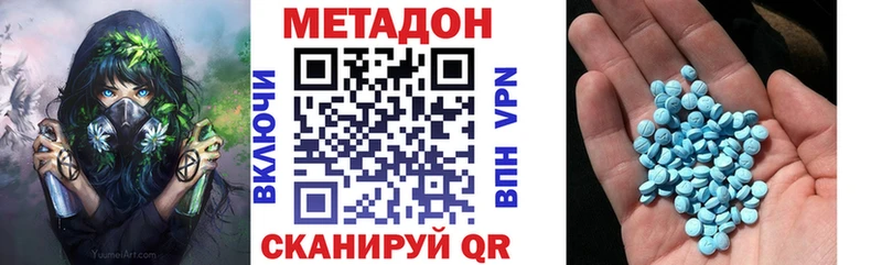 Метадон methadone  Пудож 
